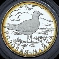 1 рубль 1999 года СПМД