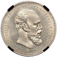 1 рубль 1893 года