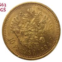 10 рублей 1894 года АГ