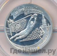 1 рубль 1997 года ЛМД