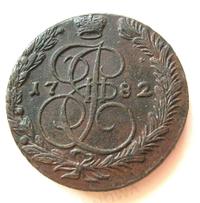5 копеек 1782 года