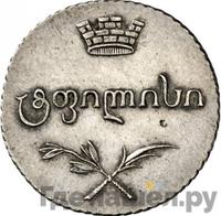 Абаз 1804 года