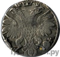 Гривенник 1704 года