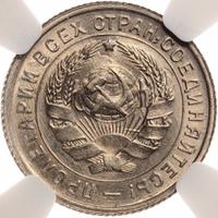 10 копеек 1932 года