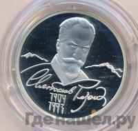 2 рубля 2004 года ММД