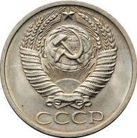 50 копеек 1970 года