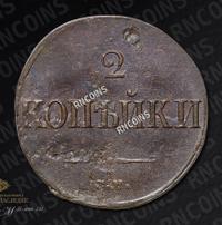 2 копейки 1831 года