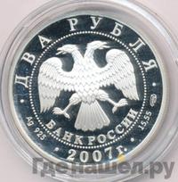 2 рубля 2007 года СПМД