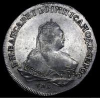 1 рубль 1752 года