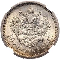 50 копеек 1893 года АГ