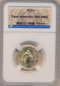 Один червонец 1982 года