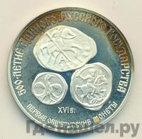 3 рубля 1989 года ЛМД