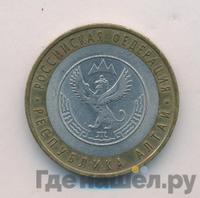 10 рублей 2006 года СПМД