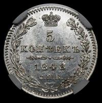 5 копеек 1848 года СПБ НI