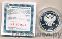 2 рубля 2017 года ММД