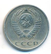 20 копеек 1970 года