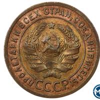 1 копейка 1924 года