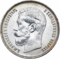 50 копеек 1914 года ВС