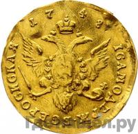 Червонец 1748 года