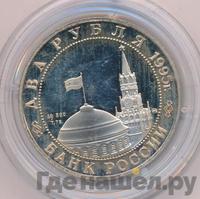 2 рубля 1995 года ММД