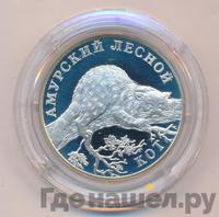 1 рубль 2004 года СПМД