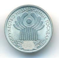 1 рубль 2001 года СПМД