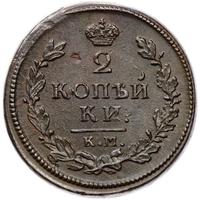 2 копейки 1814 года
