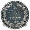 1 1/2 рубля - 10 злотых 1838 года