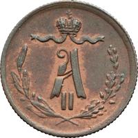 1/4 копейки 1868 года