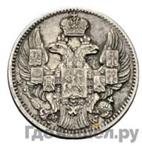 5 копеек - 10 грошей 1842 года МW Русско-Польские