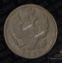 1 копейка 1828 года