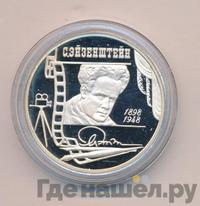 2 рубля 1998 года ММД