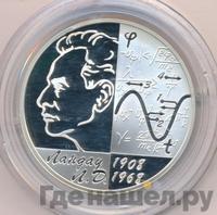 2 рубля 2008 года СПМД