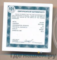 25 рублей 2016 года СПМД