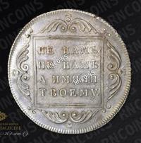 Полубисти 1796 года  Грузинские монеты