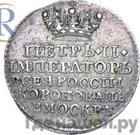 Жетон 1728 года