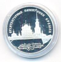 3 рубля 1994 года ЛМД