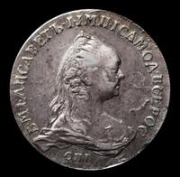 1 рубль 1757 года