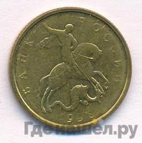 50 копеек 1998 года