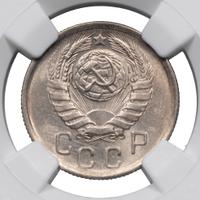 15 копеек 1944 года