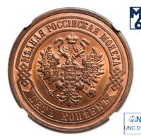 5 копеек 1916 года