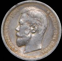 50 копеек 1908 года ЭБ