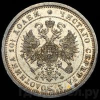 Полтина 1880 года СПБ НФ