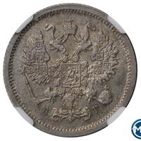 10 копеек 1894 года СПБ АГ