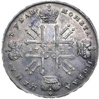 1 рубль 1727 года