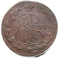 5 копеек 1778 года