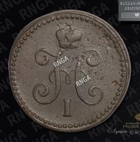 1 копейка 1840 года