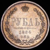 1 рубль 1884 года СПБ АГ