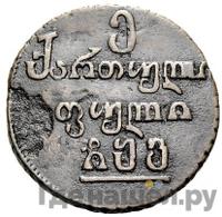 Пули 1806 года  Для Грузии