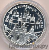 3 рубля 1997 года ММД